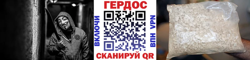 Героин герыч  hydra зеркало  Облучье 