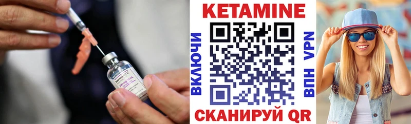 Кетамин ketamine где найти Облучье