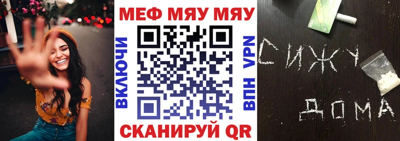 Меф мука Облучье
